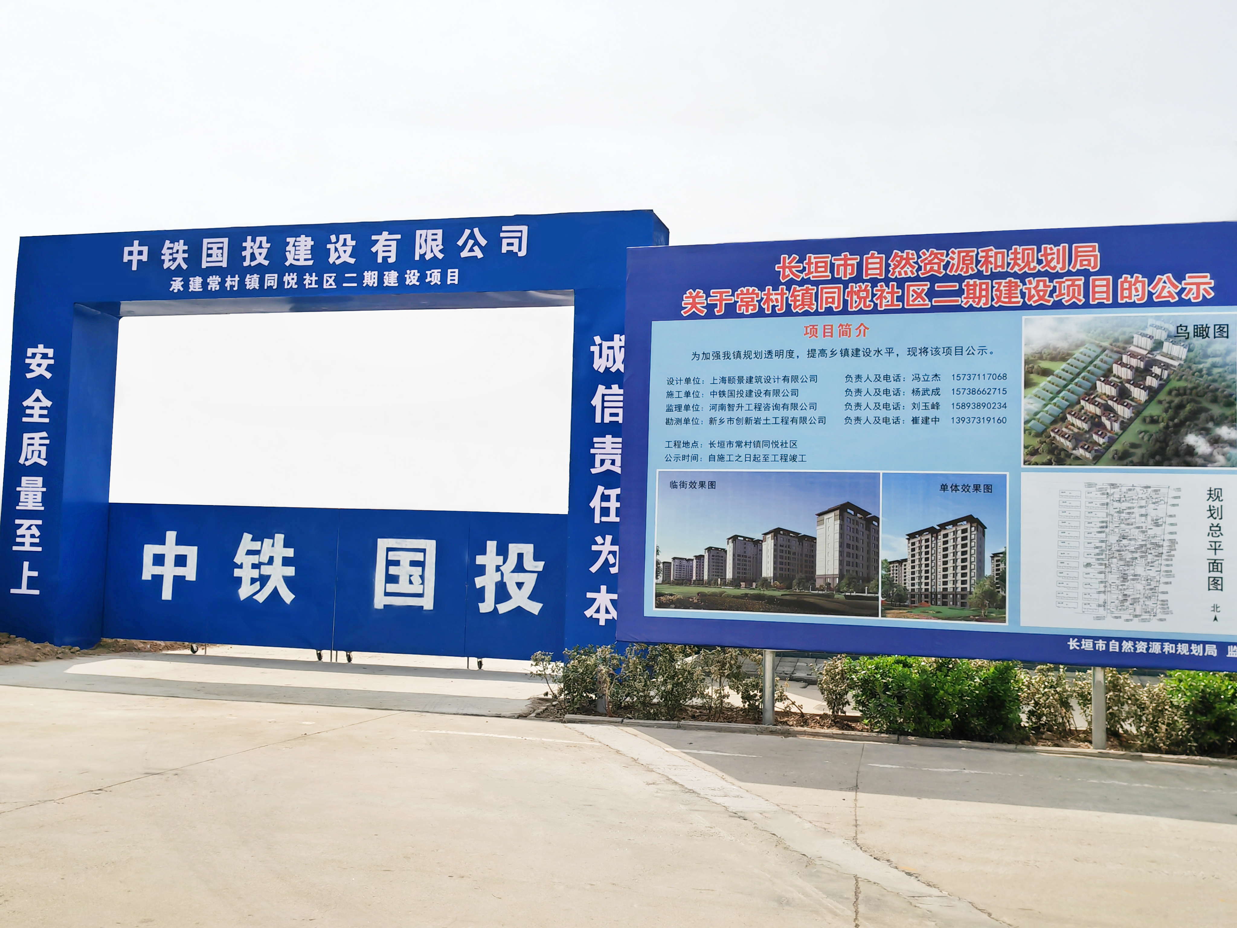 常村鎮(zhèn)同悅社區(qū)二期建設(shè)項目